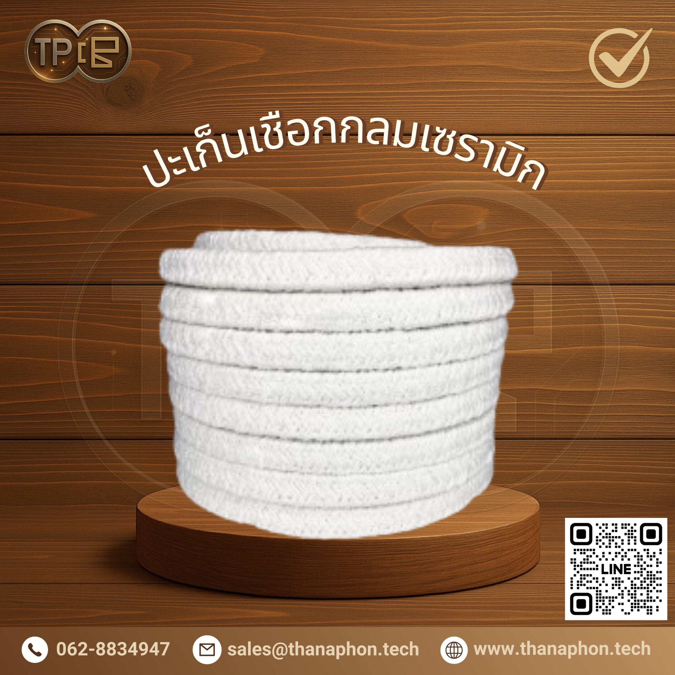 ปะเก็นเชือกกลมเซรามิก (Ceramic Fiber Round Rope)
