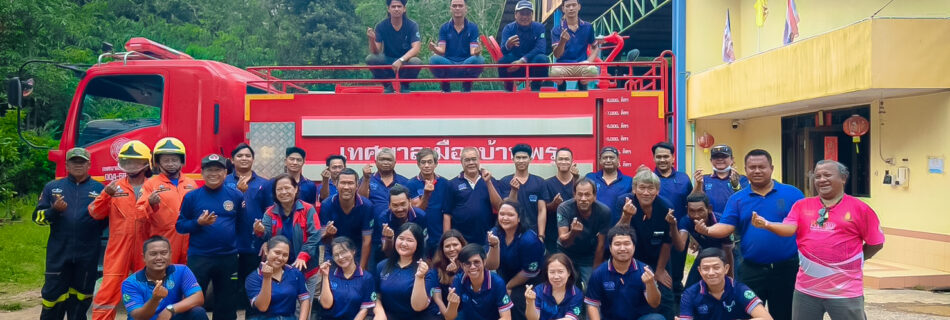 อบรมดับเพลิง