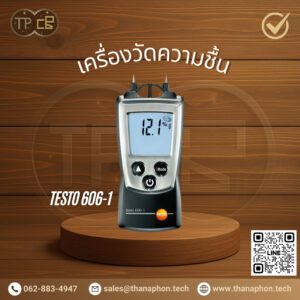 TESTO 606-1 เครื่องวัดความชื้นในวัสดุ